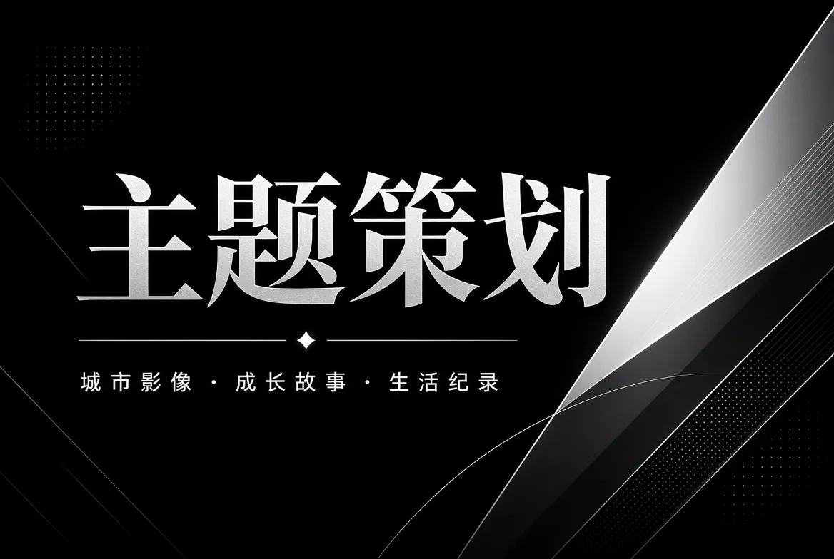 主题策划 - 91视频
